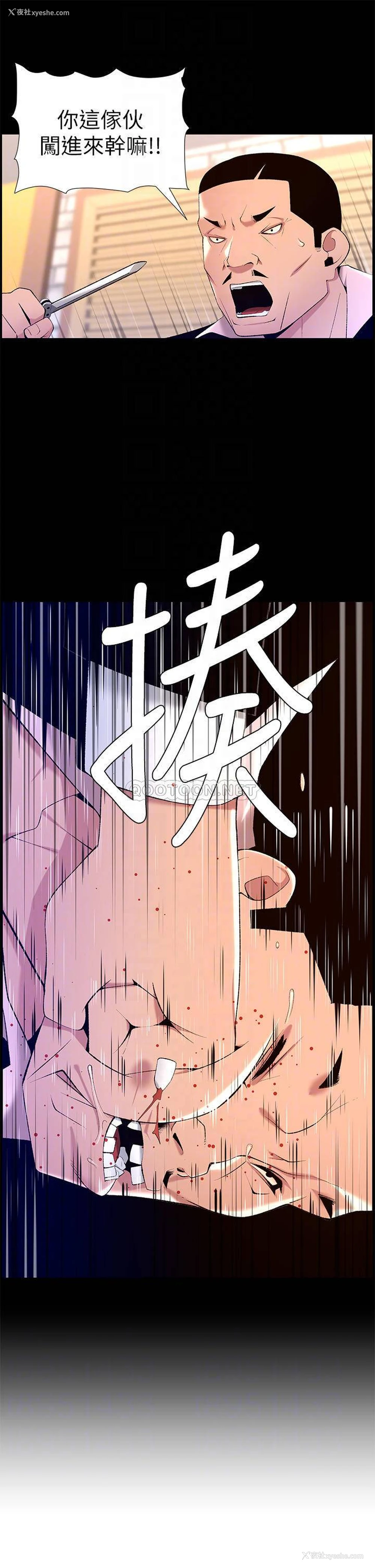 6P - 帝王App