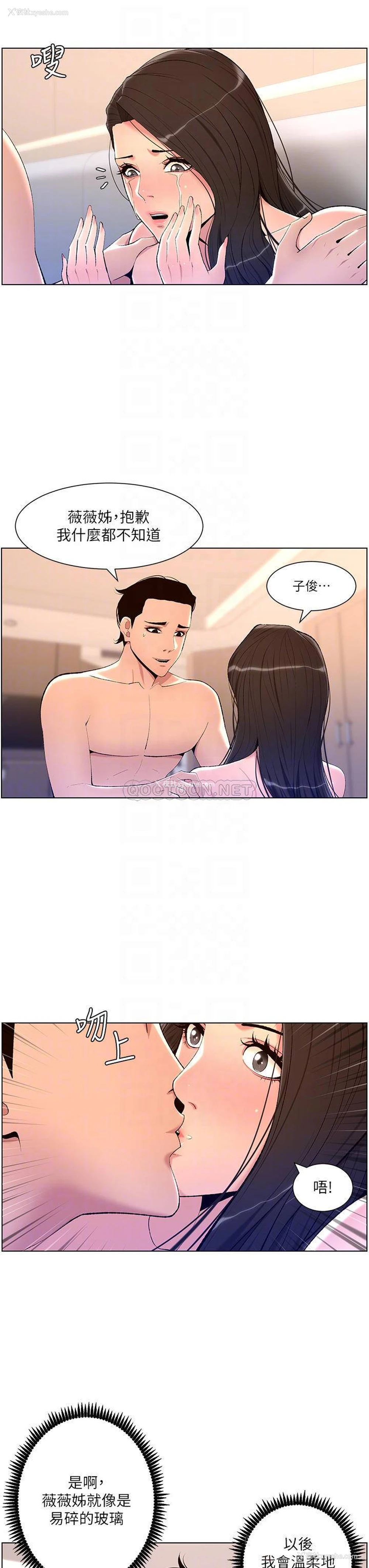 8P - 帝王App