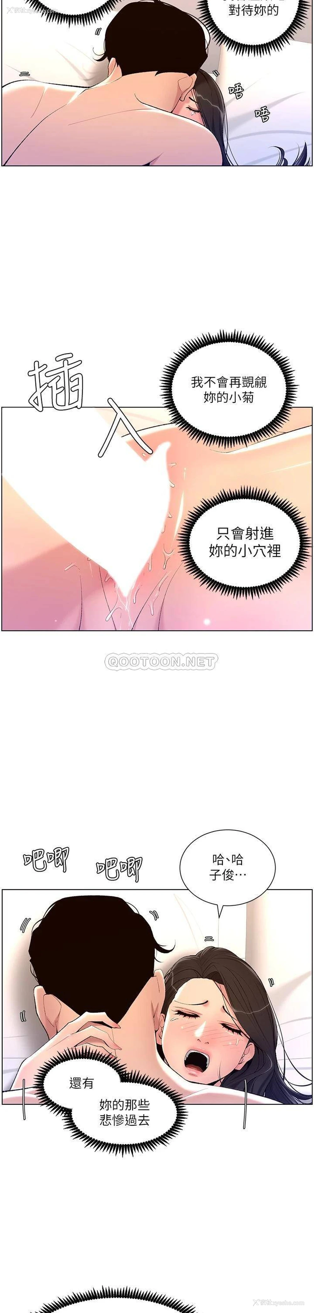 9P - 帝王App