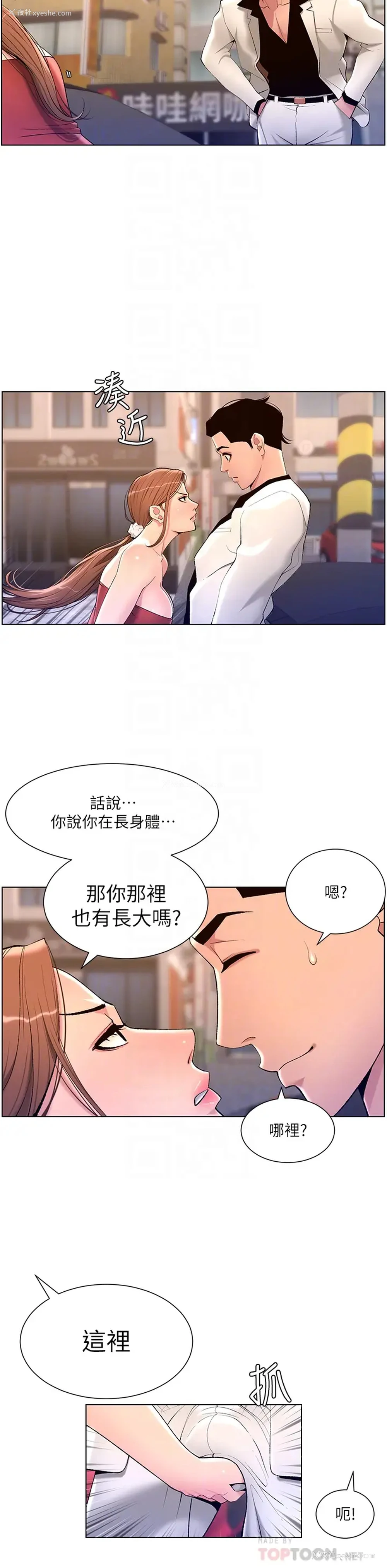 10P - 帝王App