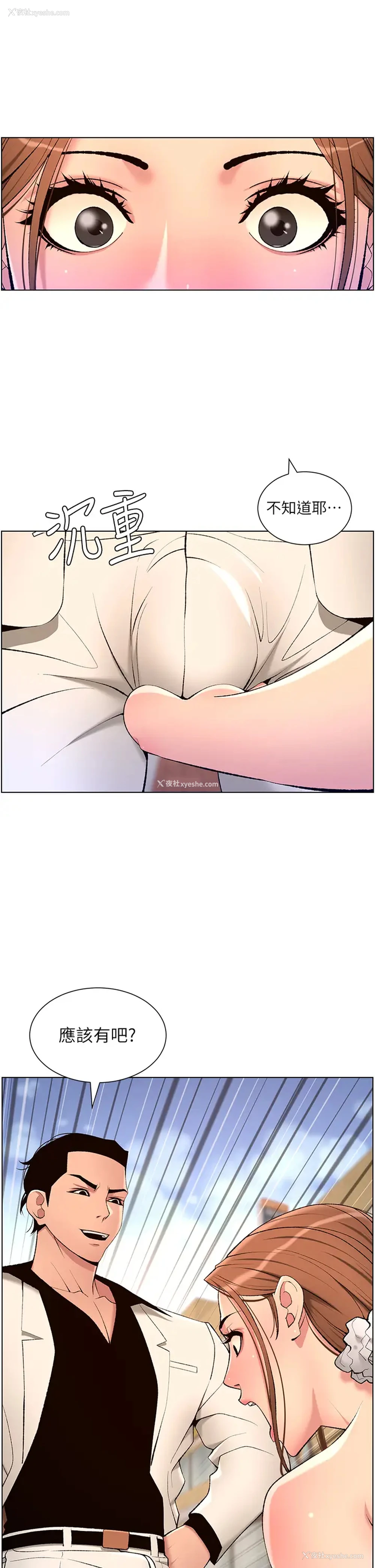 11P - 帝王App