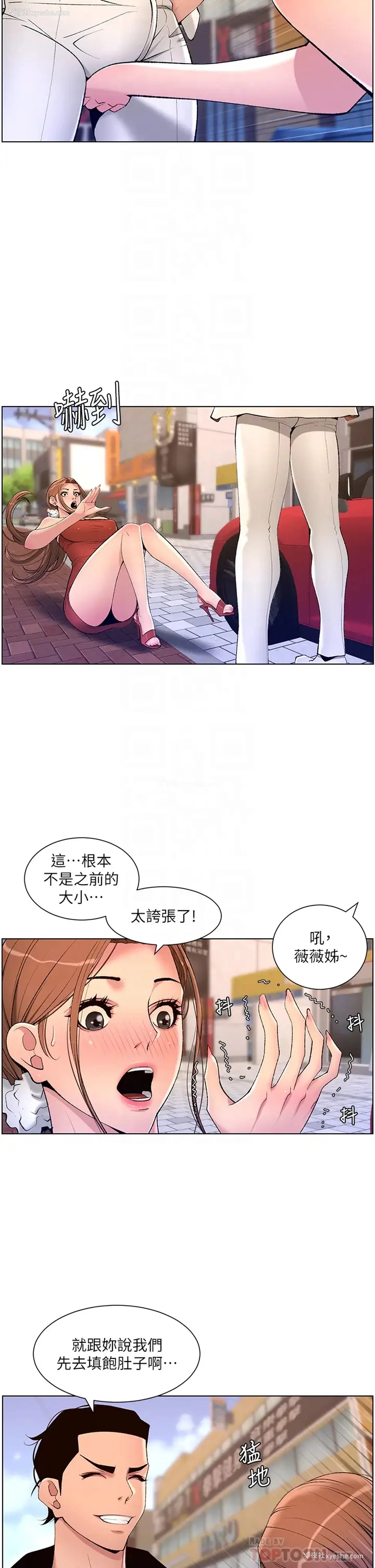 12P - 帝王App