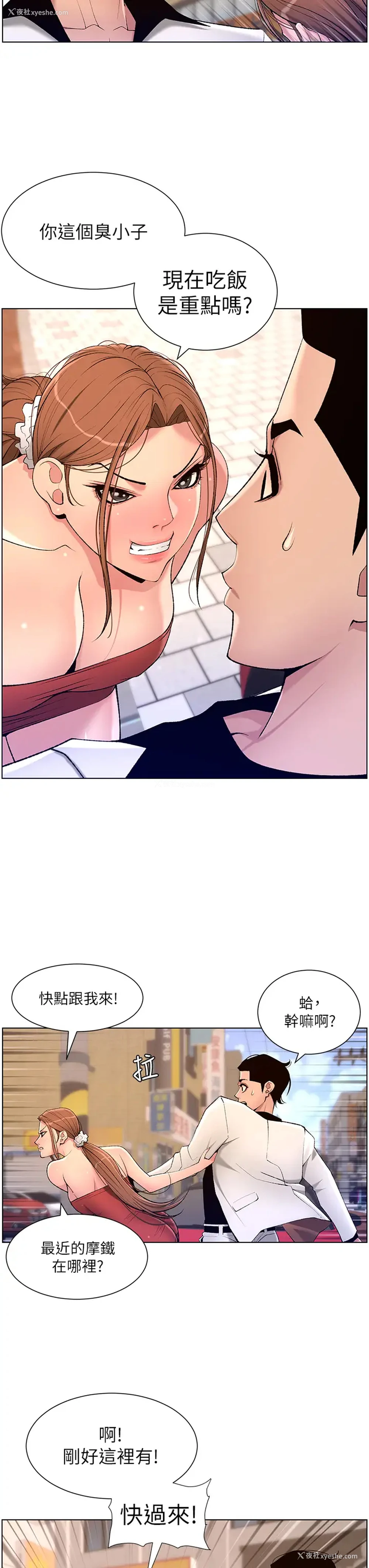 13P - 帝王App