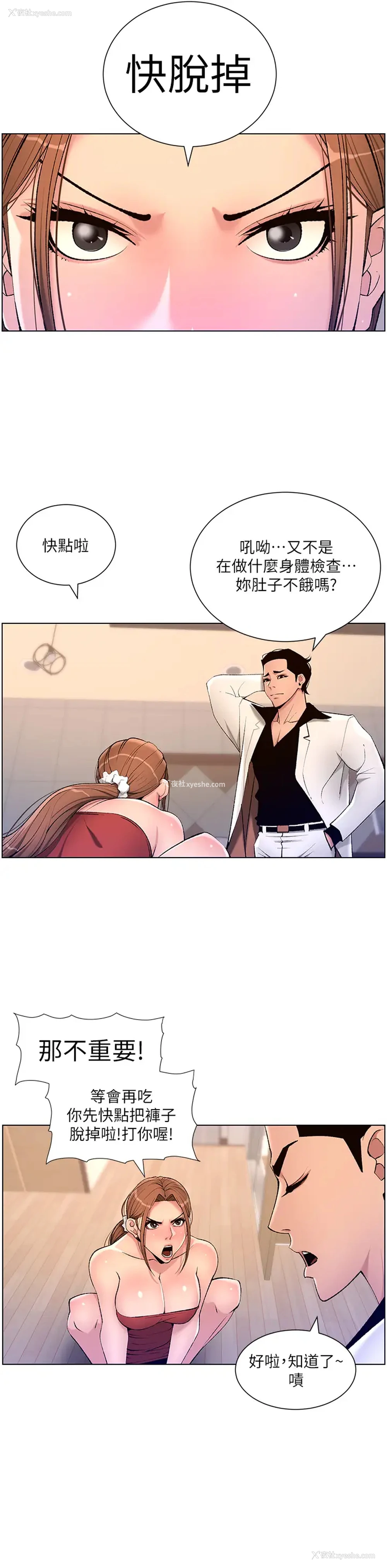 15P - 帝王App