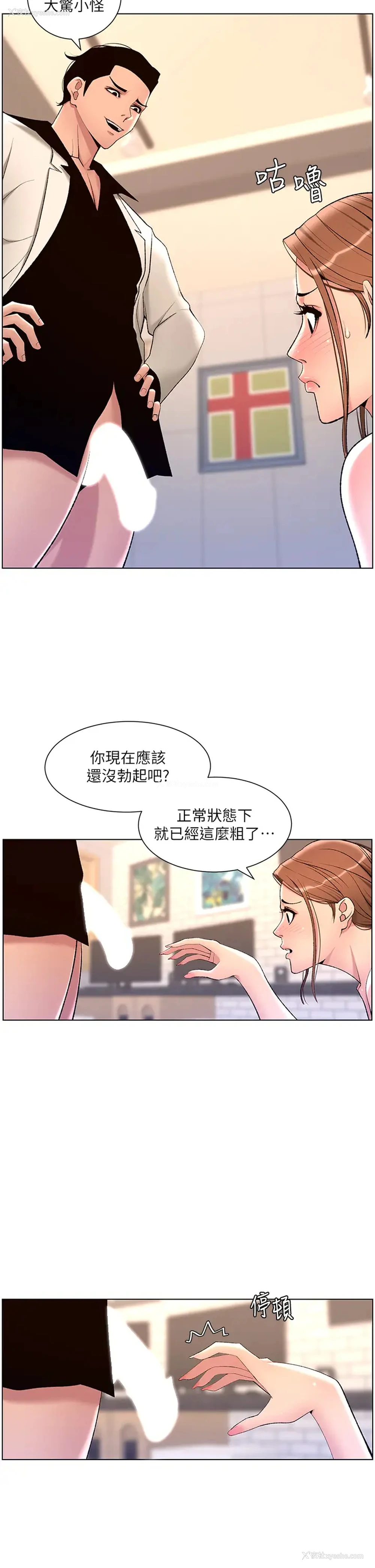 17P - 帝王App