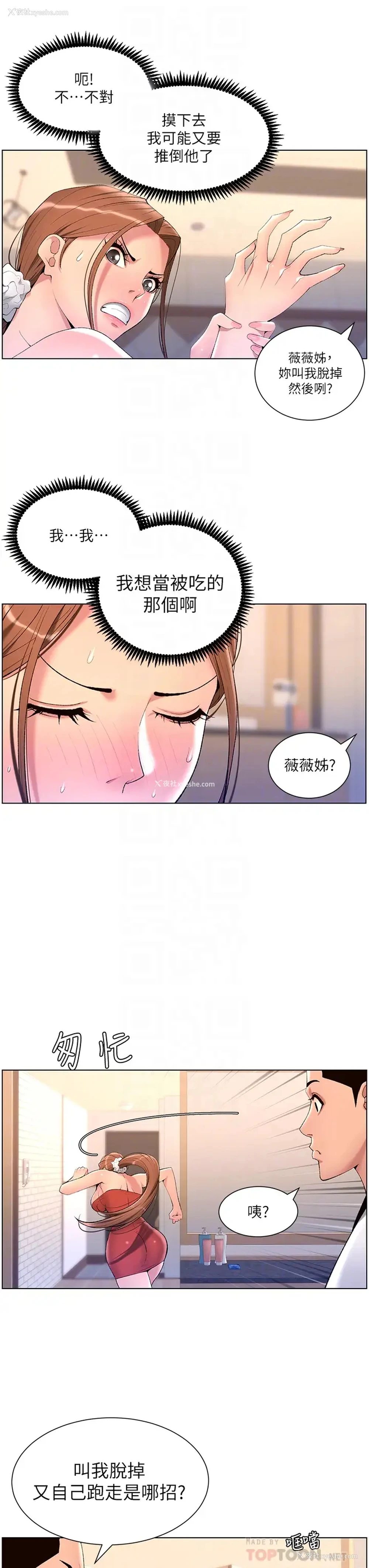 18P - 帝王App