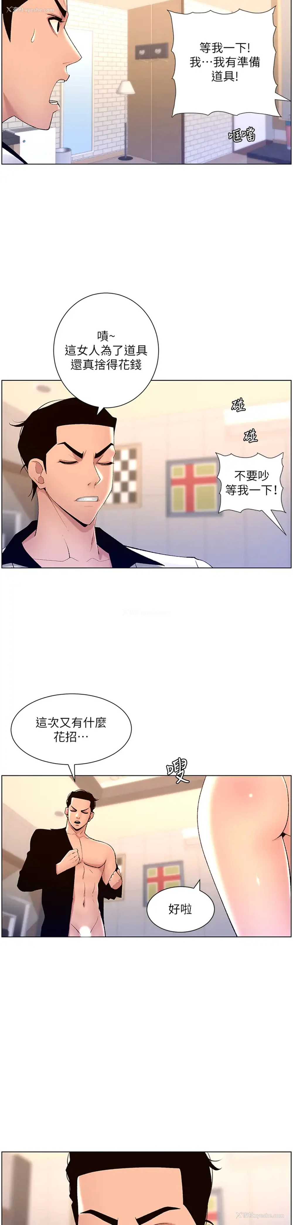 19P - 帝王App