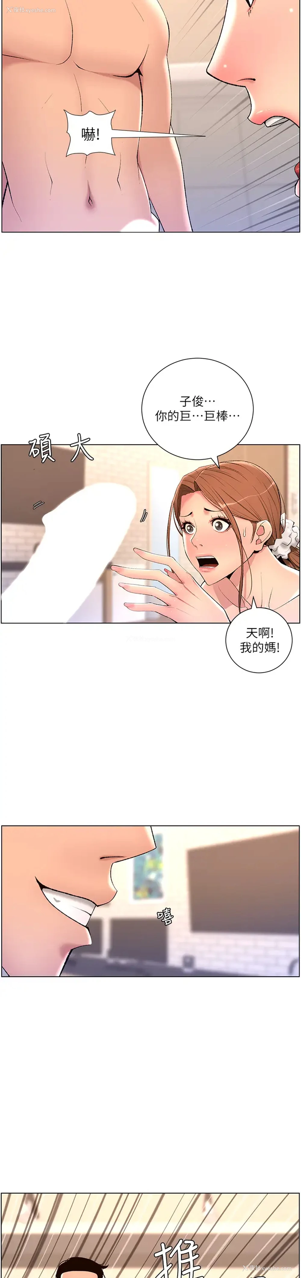 23P - 帝王App