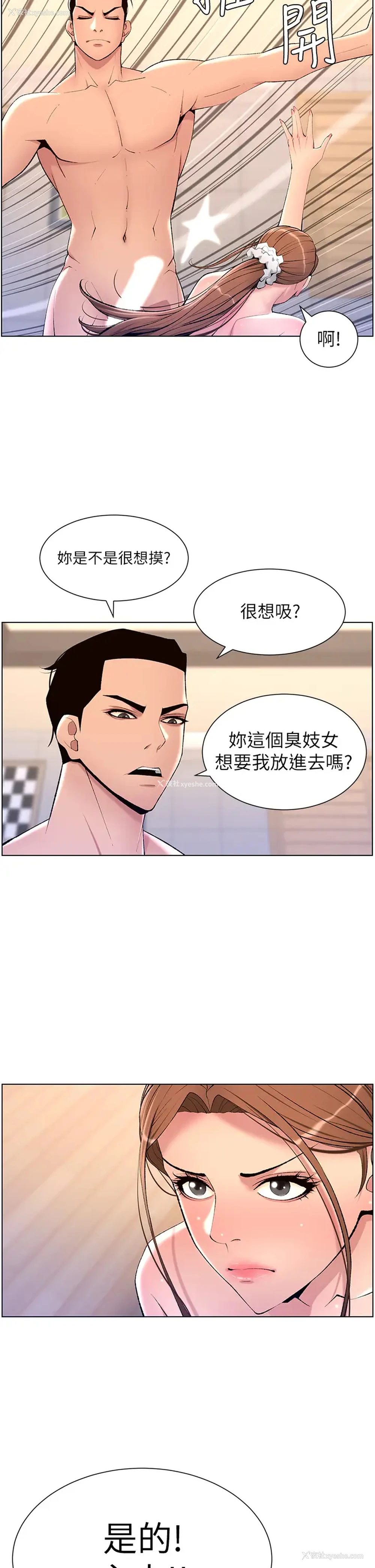 24P - 帝王App