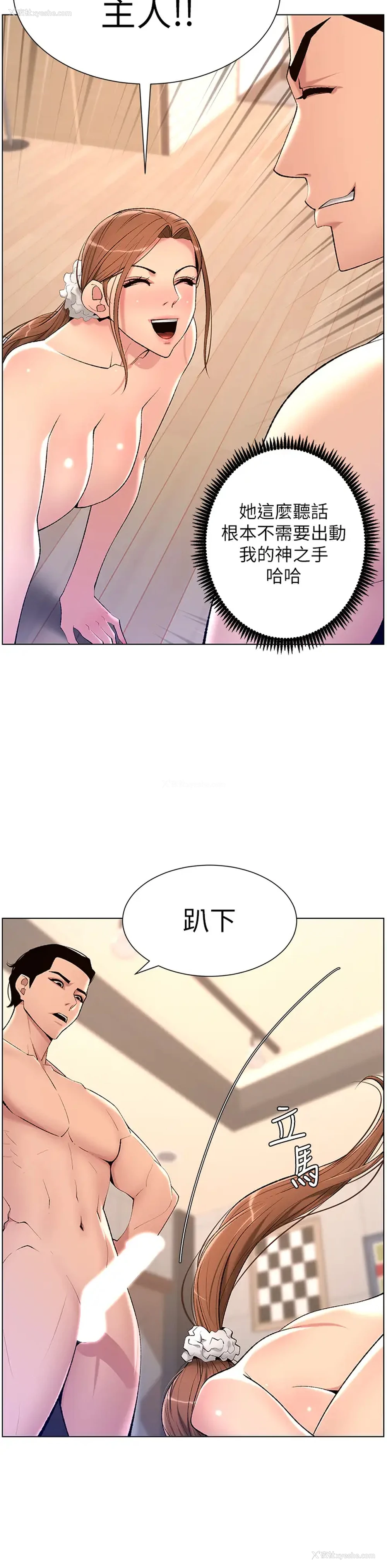 25P - 帝王App