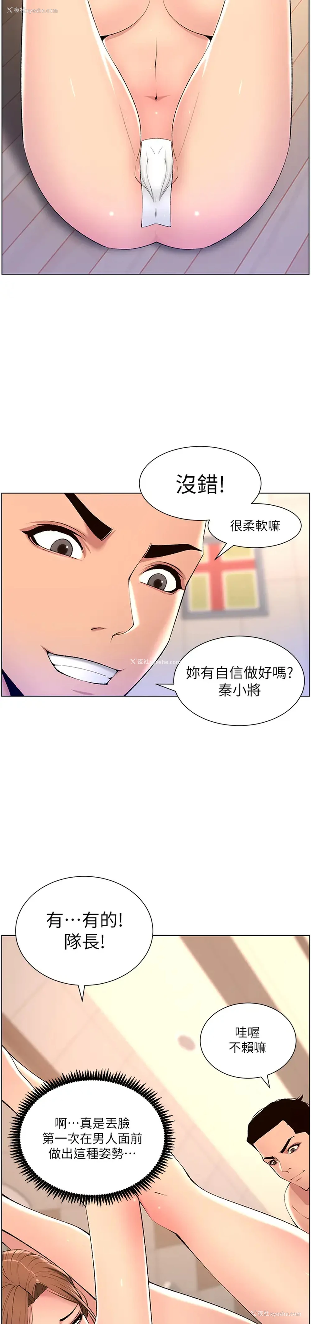28P - 帝王App