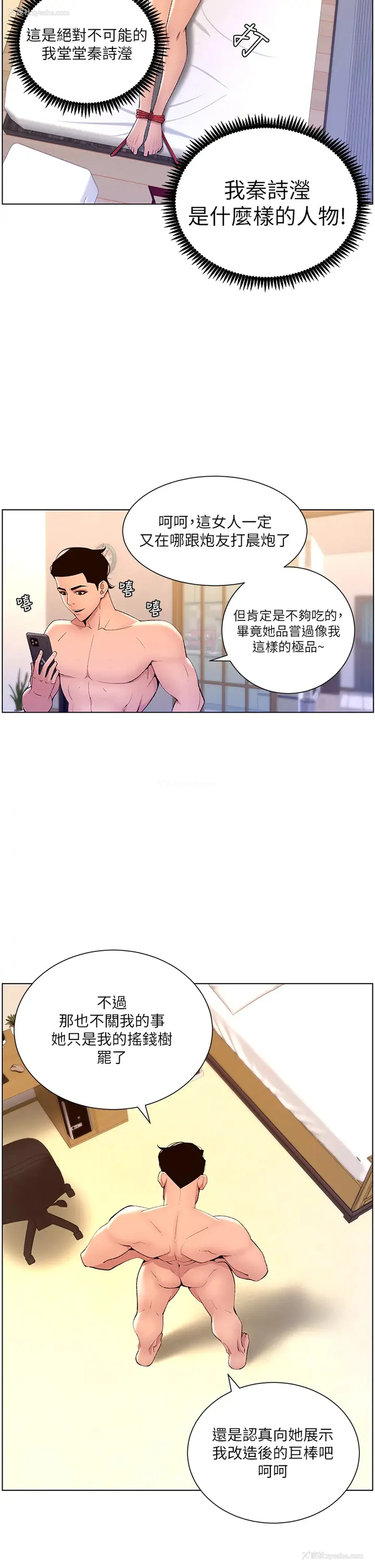 2P - 帝王App