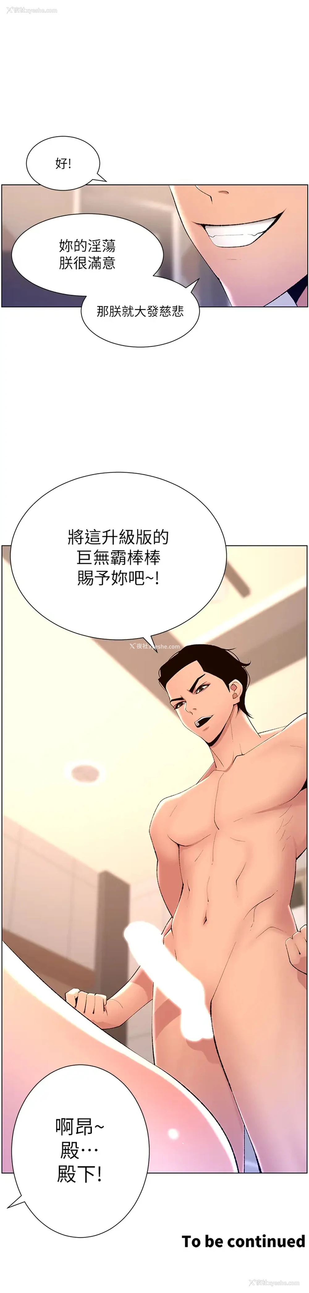 30P - 帝王App
