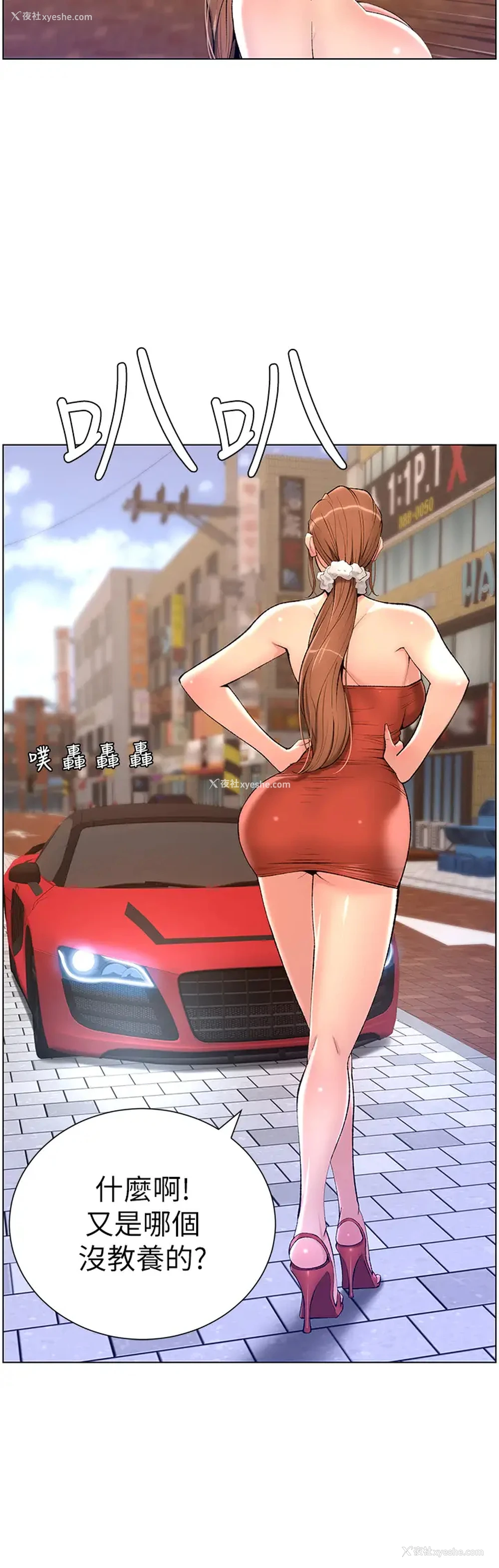 5P - 帝王App