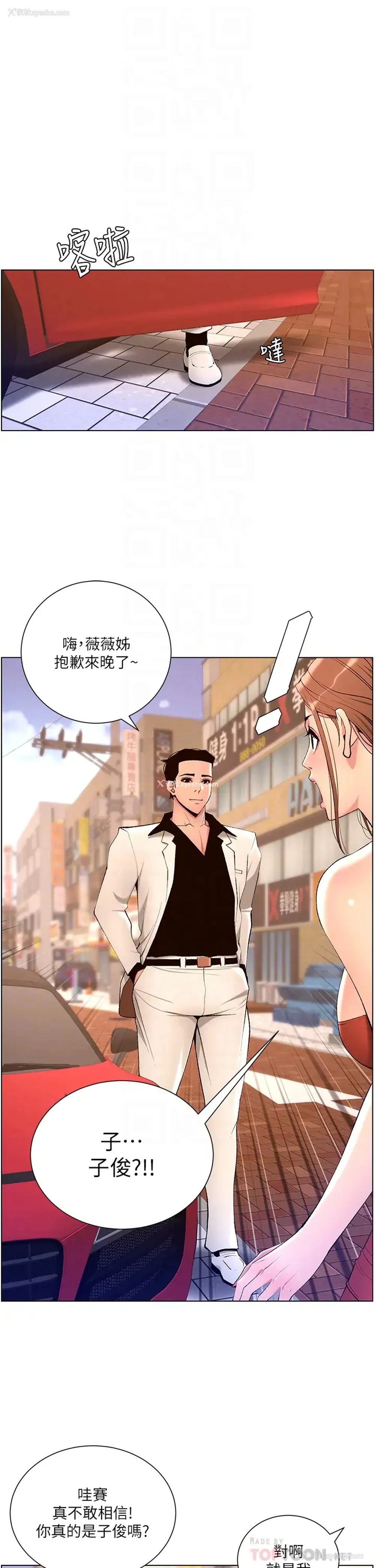 6P - 帝王App
