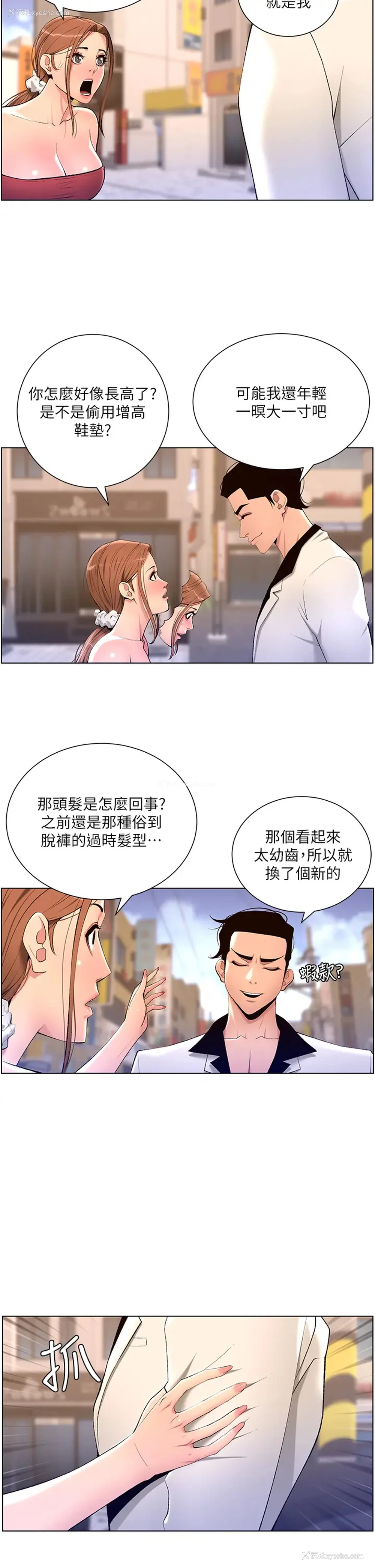 7P - 帝王App