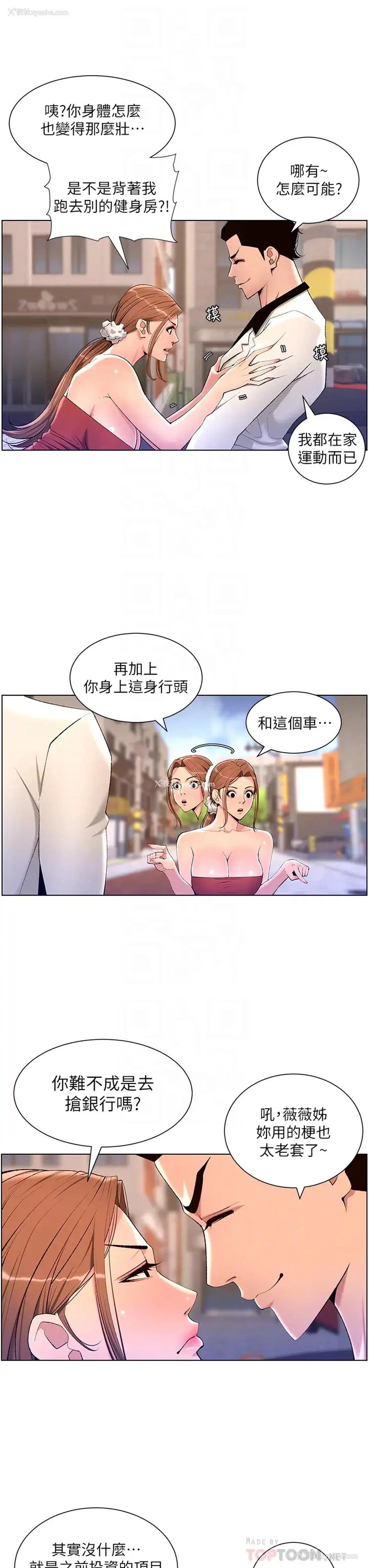 8P - 帝王App
