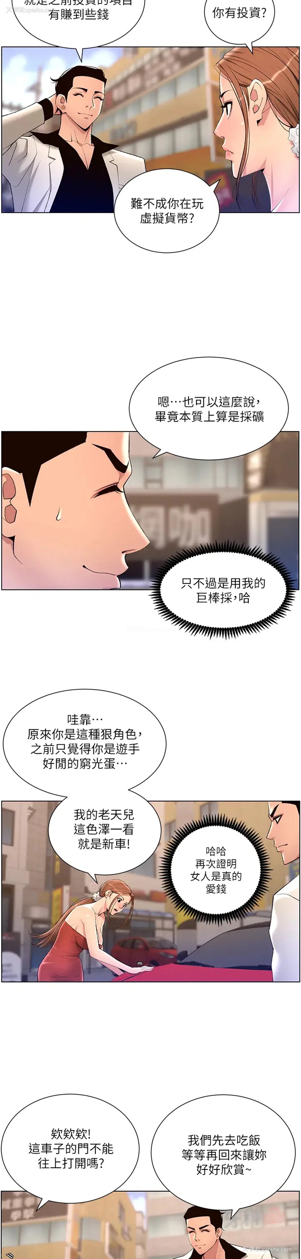 9P - 帝王App