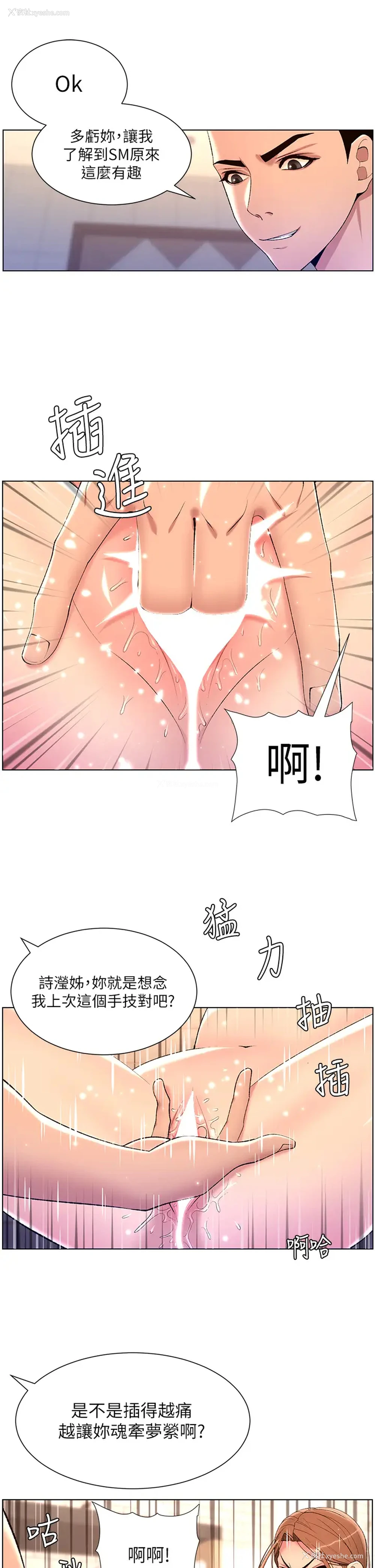 10P - 帝王App