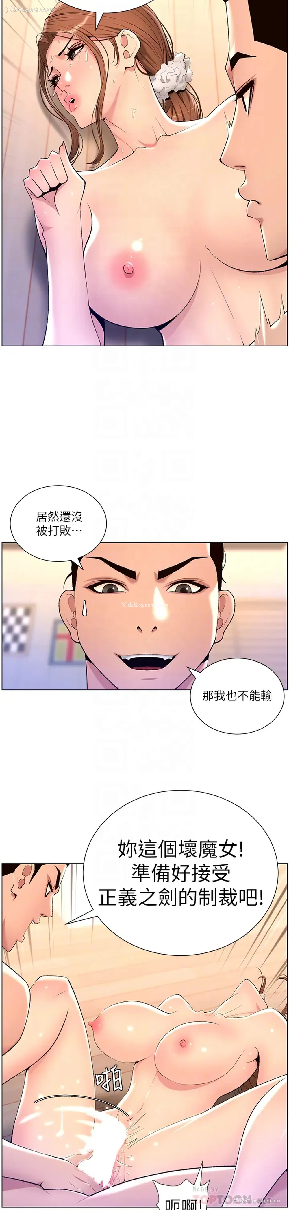13P - 帝王App
