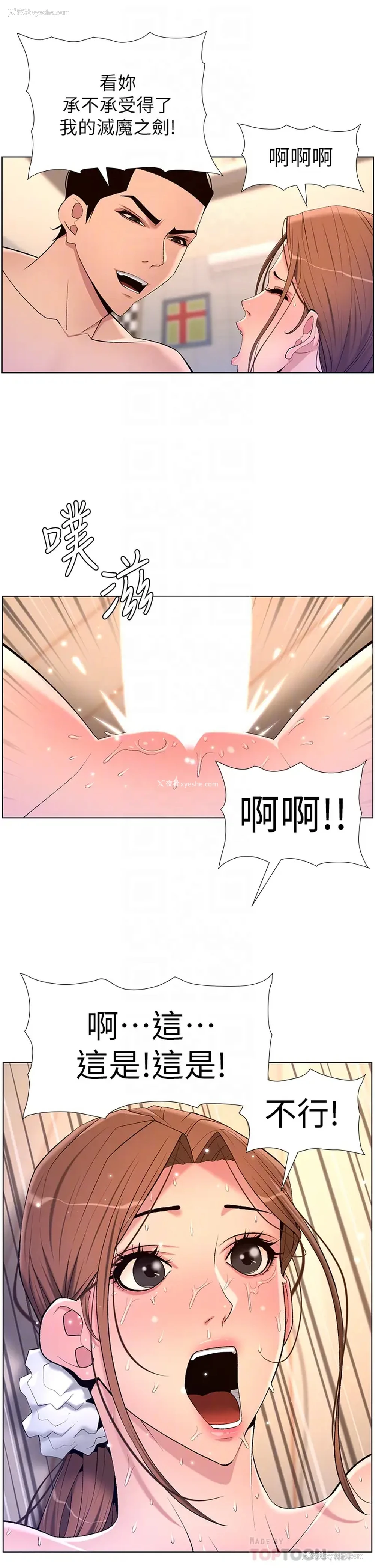 15P - 帝王App