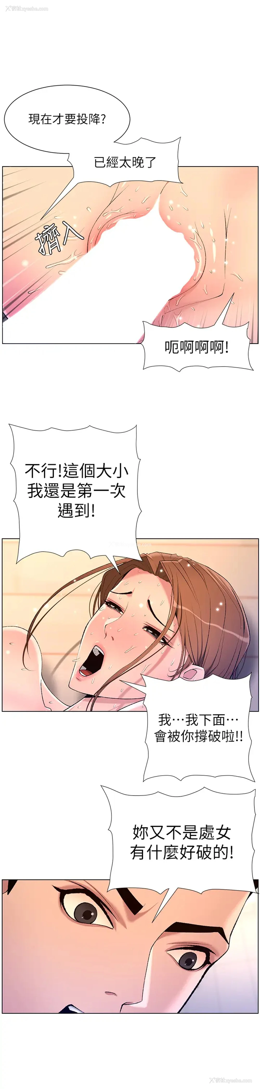 16P - 帝王App