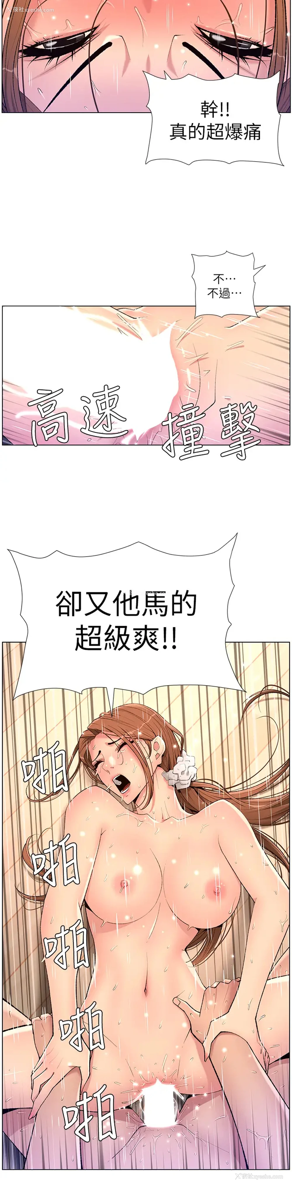 19P - 帝王App