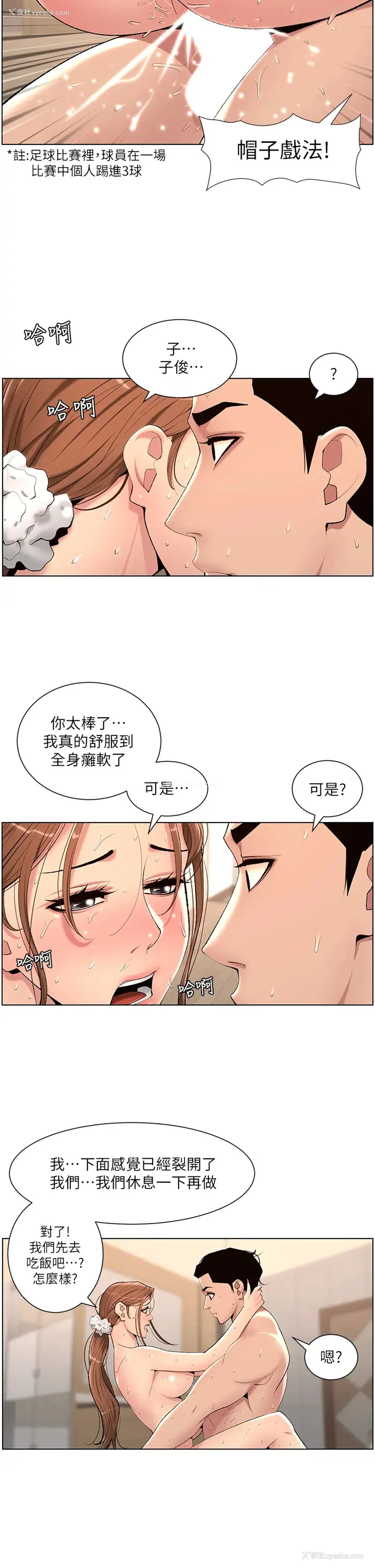 21P - 帝王App