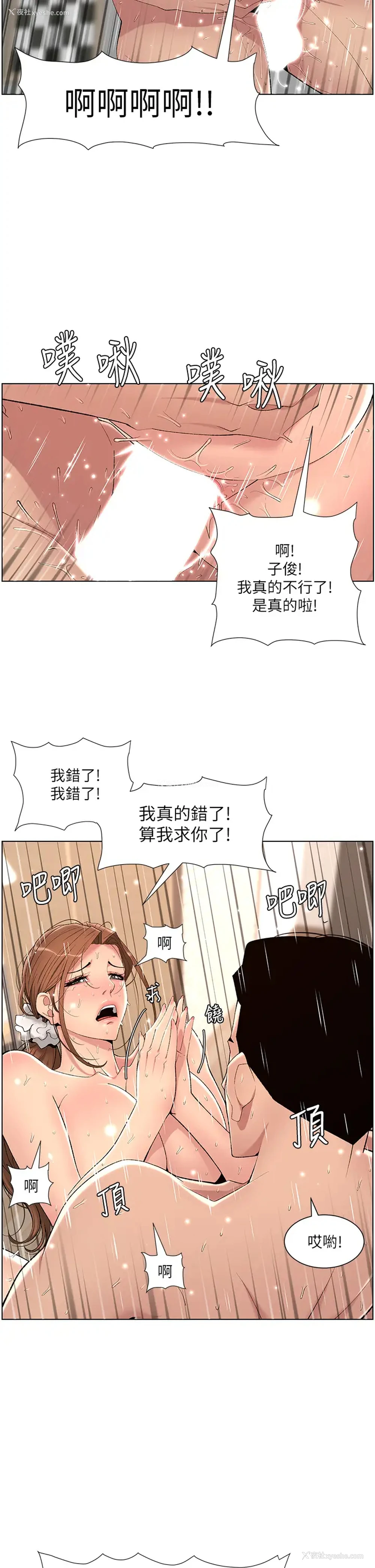 23P - 帝王App