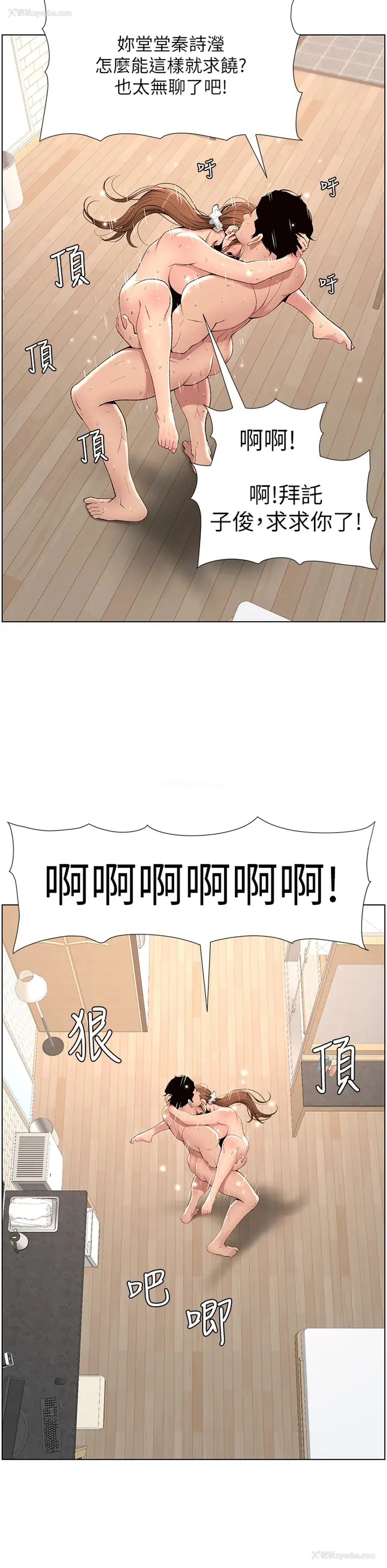 24P - 帝王App