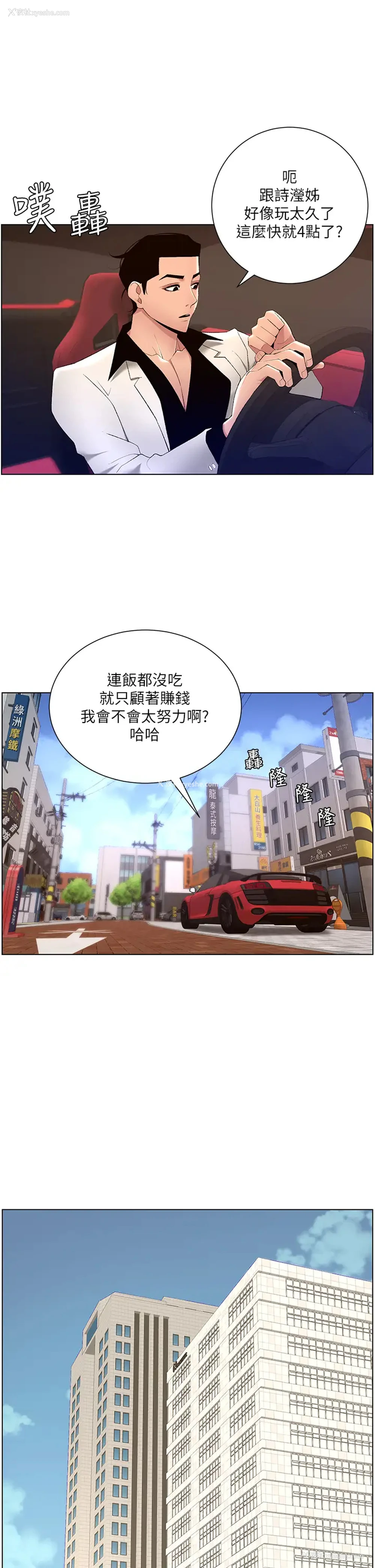 26P - 帝王App