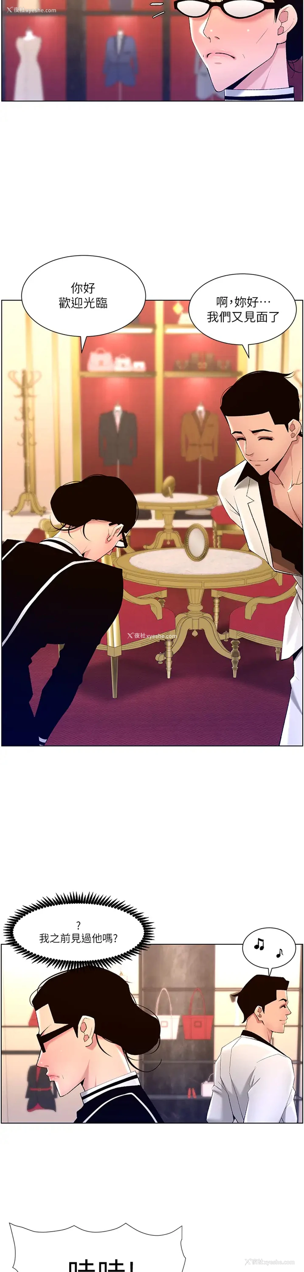 28P - 帝王App