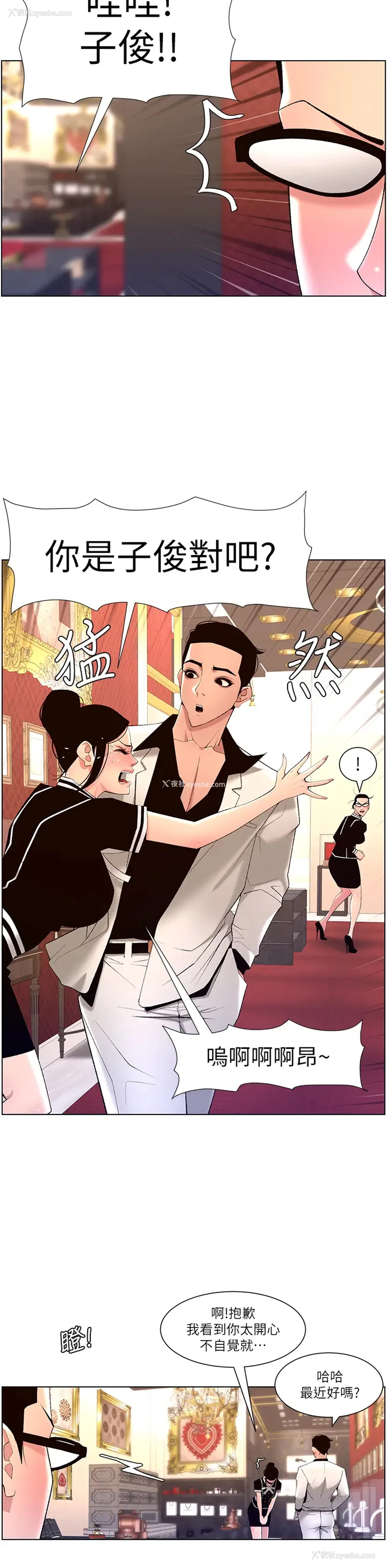 29P - 帝王App