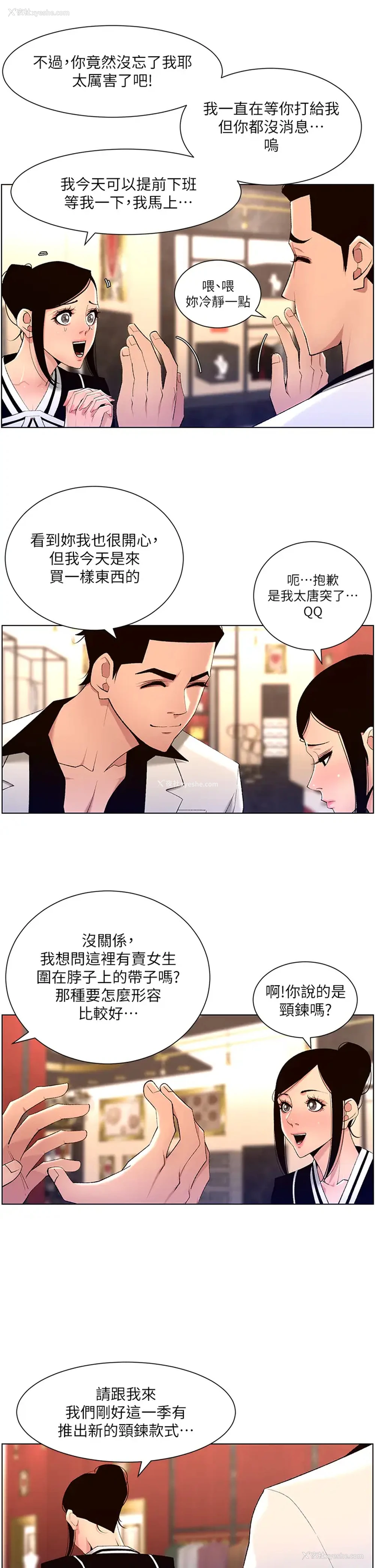 30P - 帝王App