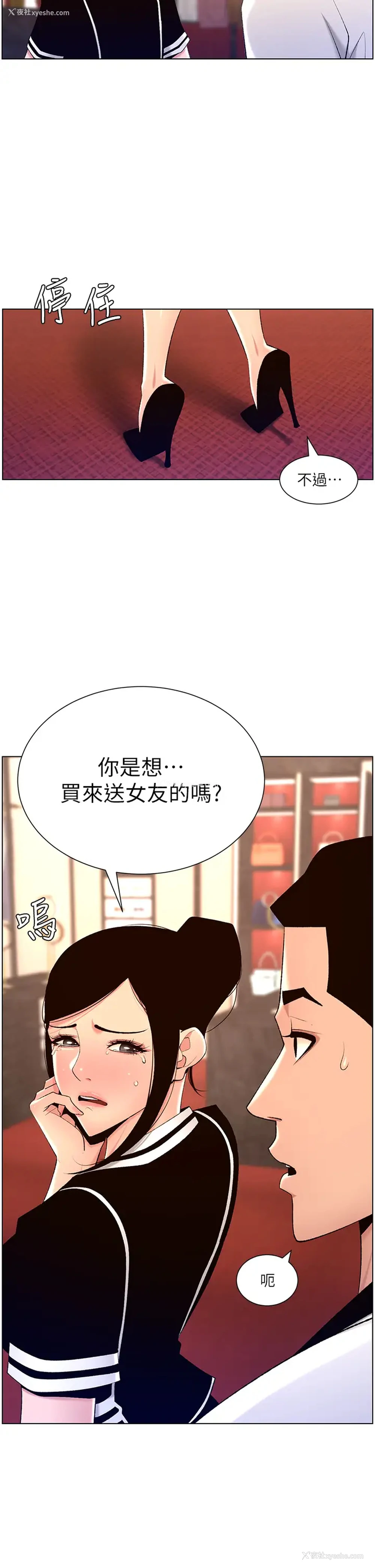 31P - 帝王App