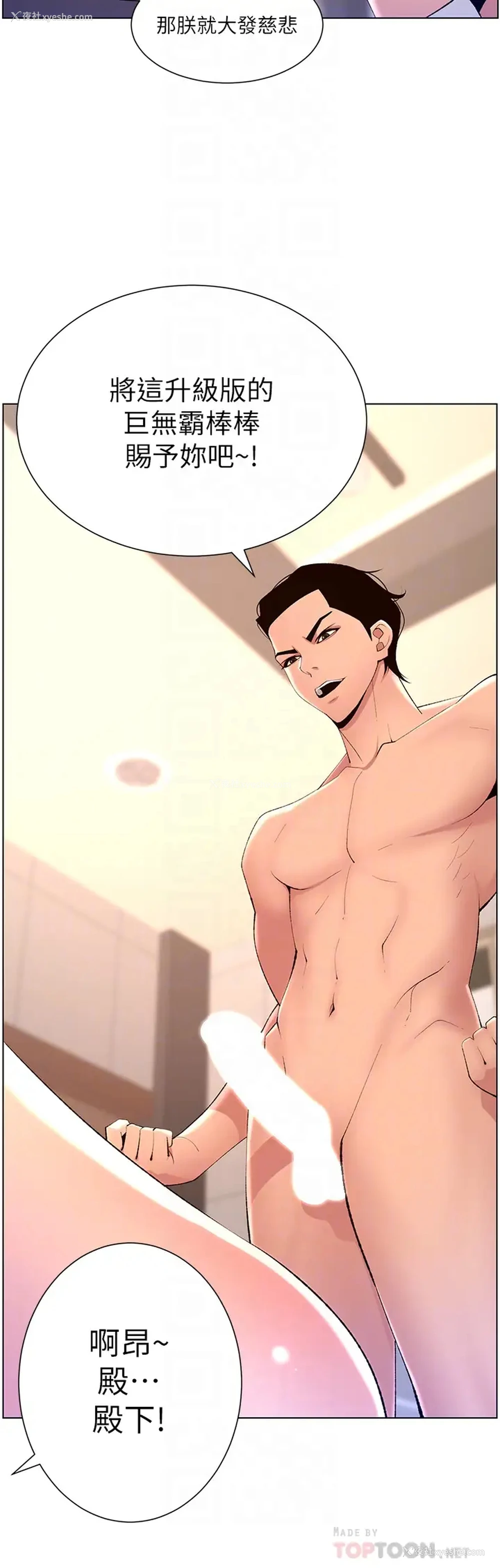3P - 帝王App