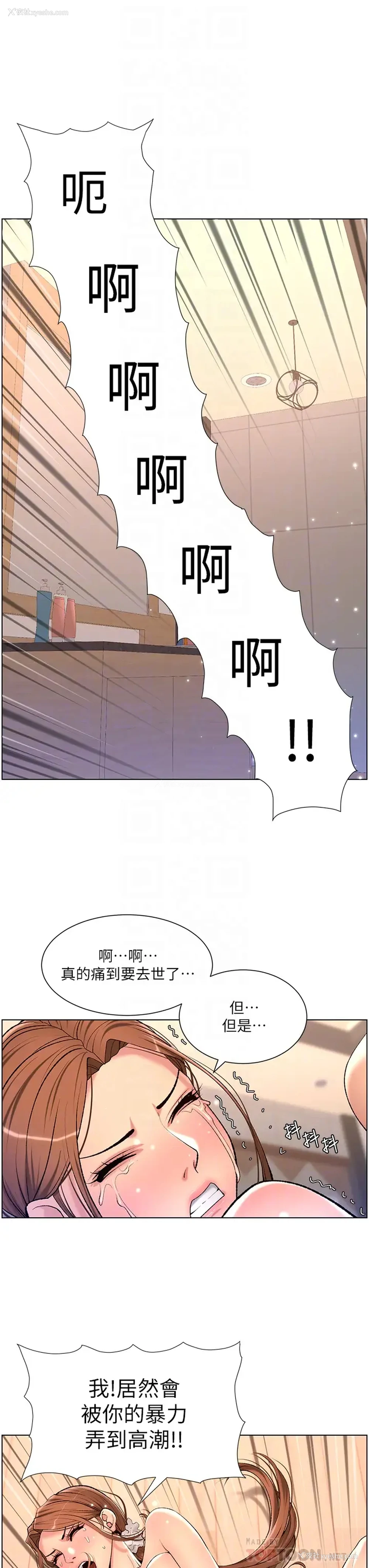 7P - 帝王App