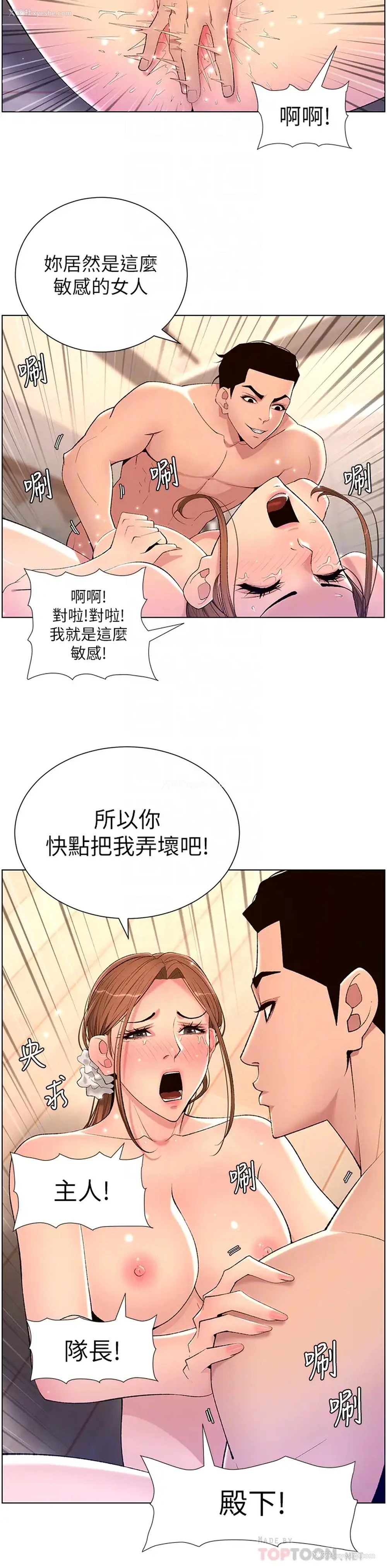 9P - 帝王App