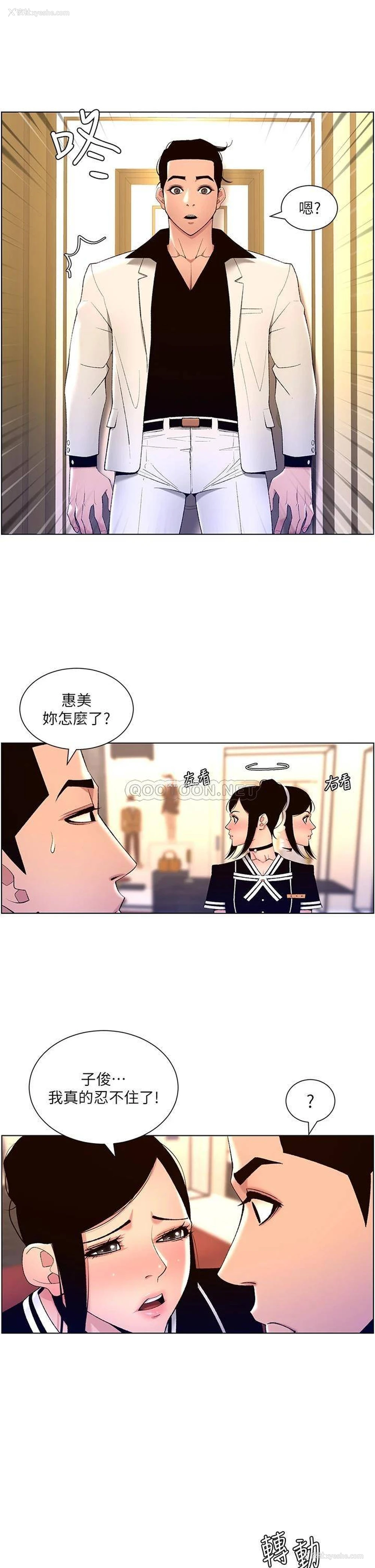 11P - 帝王App