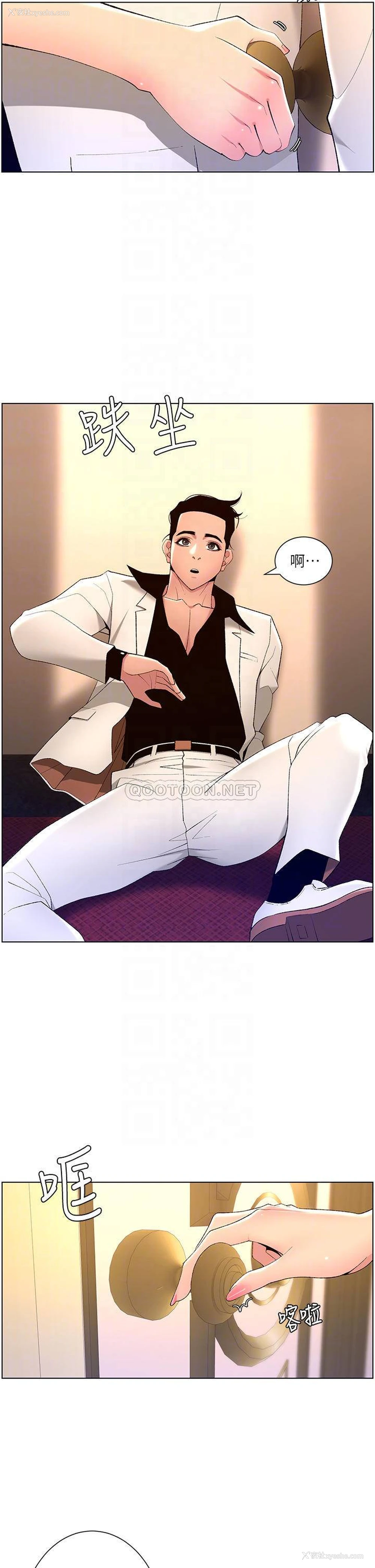 12P - 帝王App