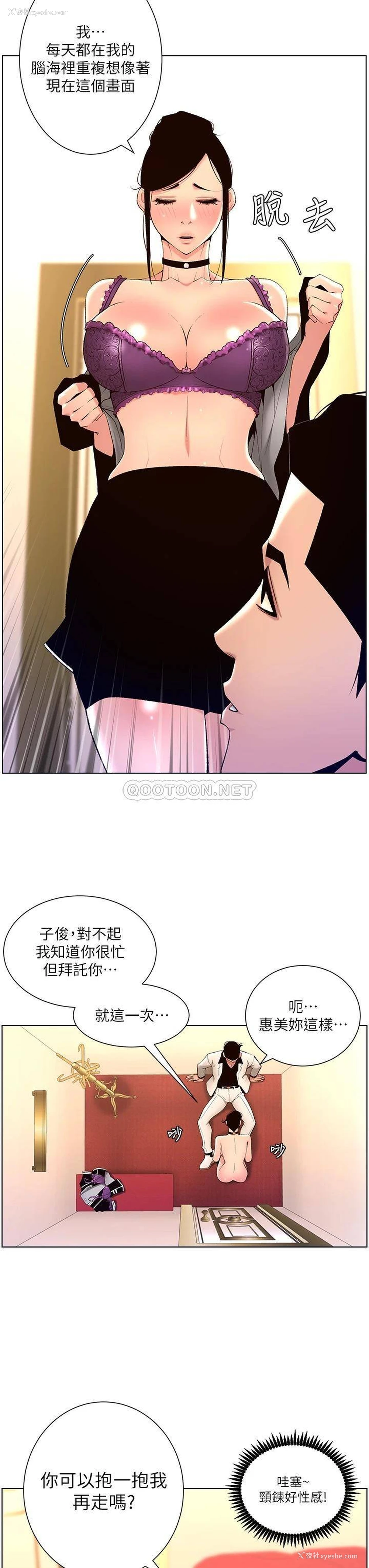 13P - 帝王App