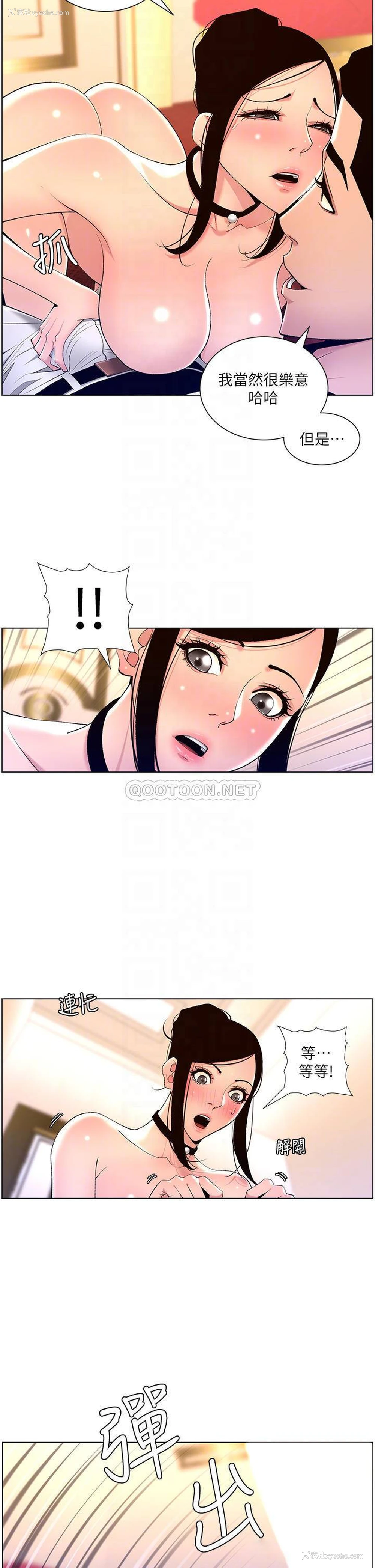 14P - 帝王App
