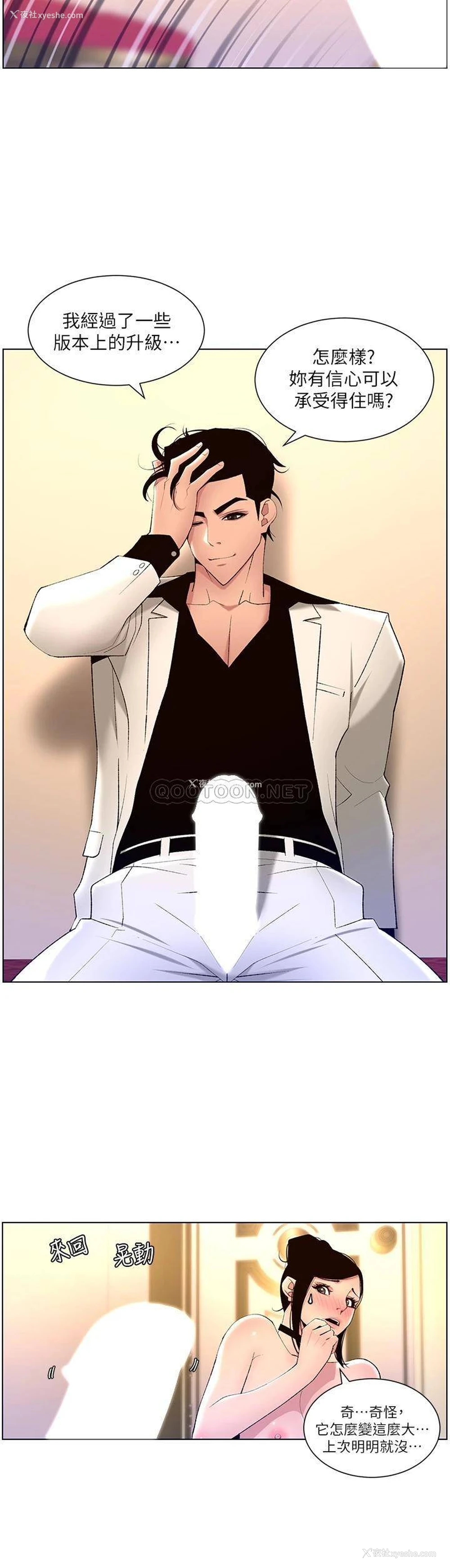 15P - 帝王App