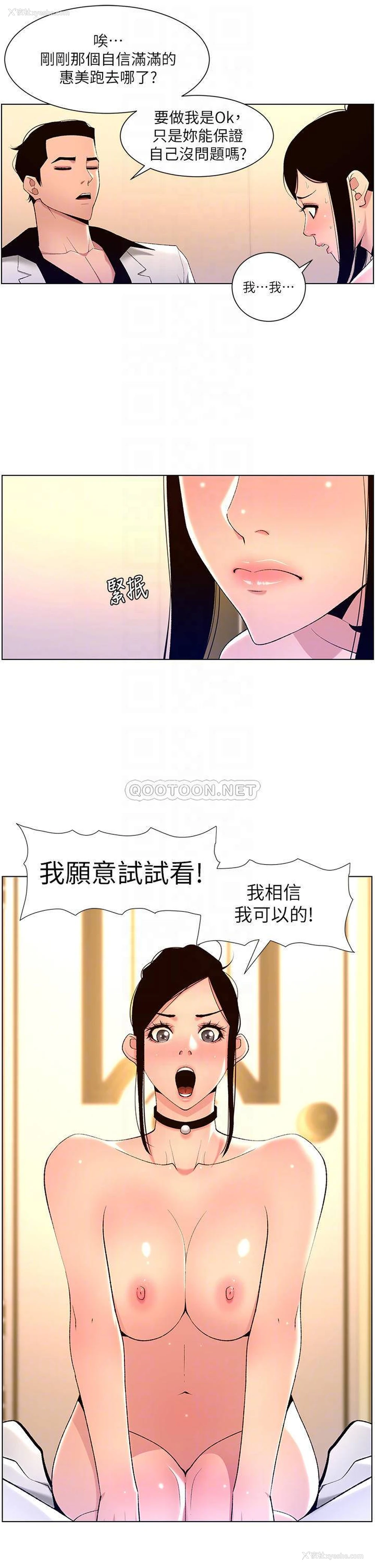 16P - 帝王App