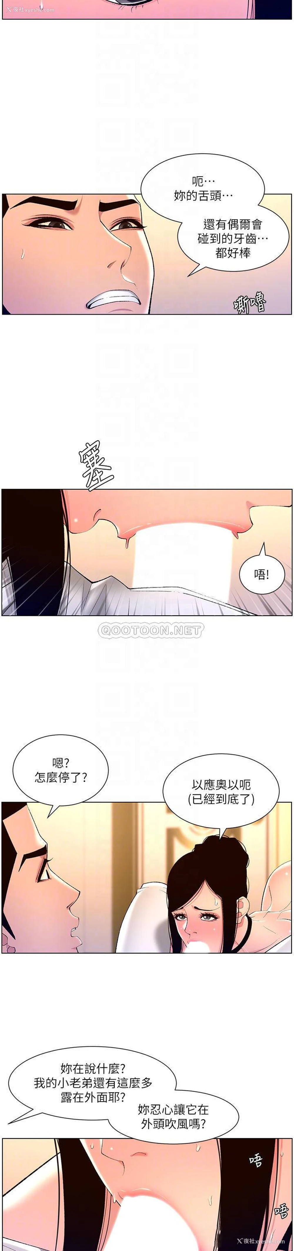 18P - 帝王App