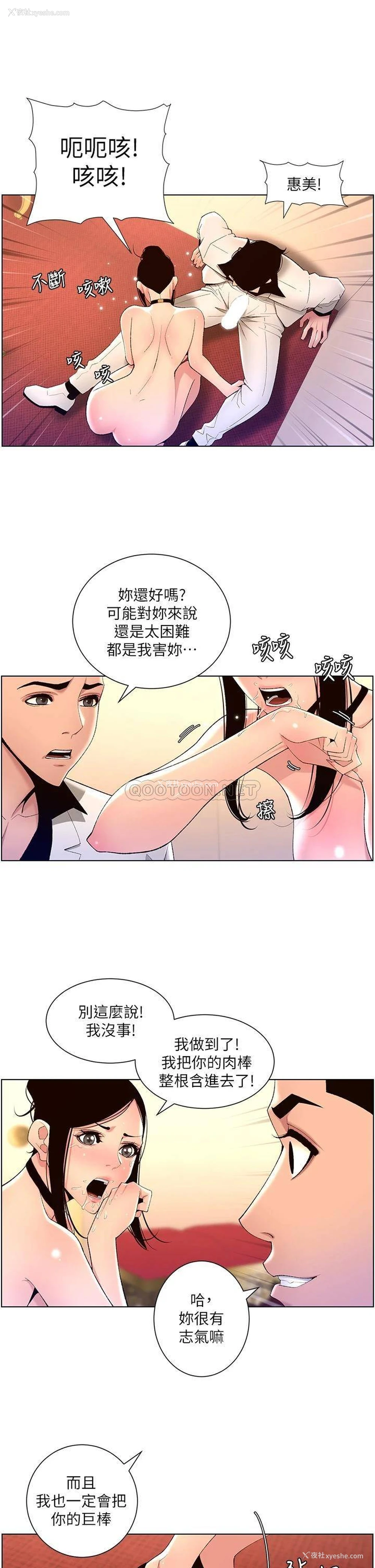 22P - 帝王App