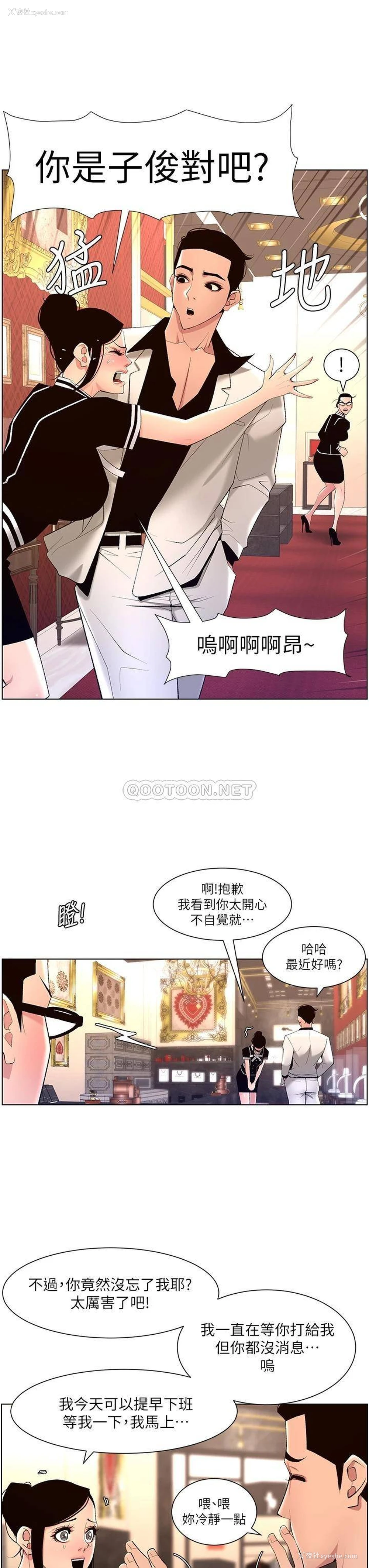 3P - 帝王App