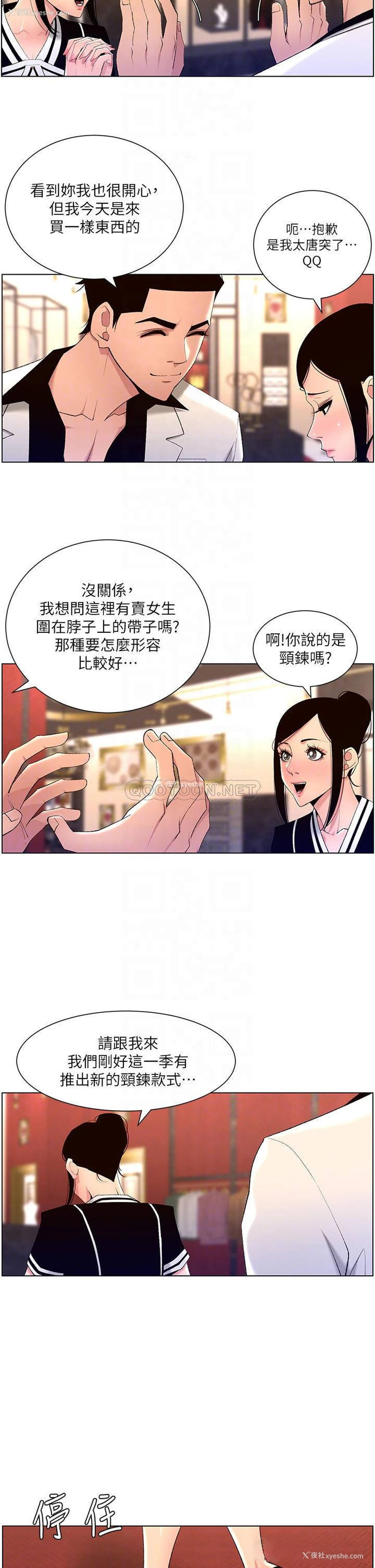 4P - 帝王App