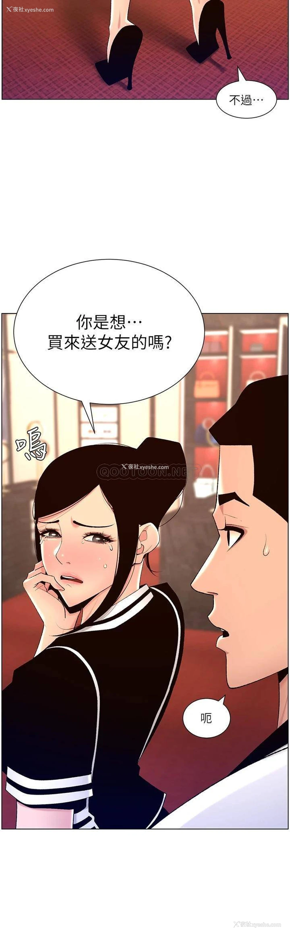 5P - 帝王App