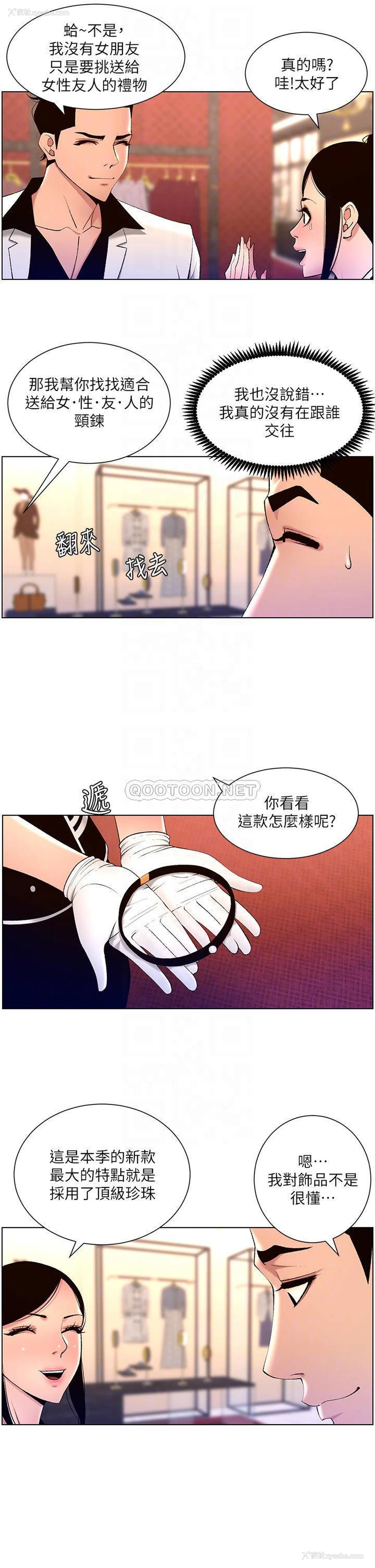 6P - 帝王App
